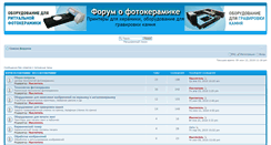 Desktop Screenshot of forum.photoceramics-center.ru