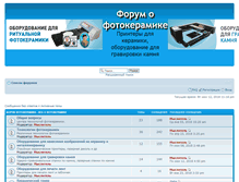 Tablet Screenshot of forum.photoceramics-center.ru